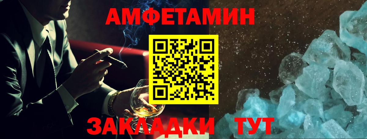 Мелеуз  Амфетамин  Амфетамин  АМФ Premium  Вход с VPN 
