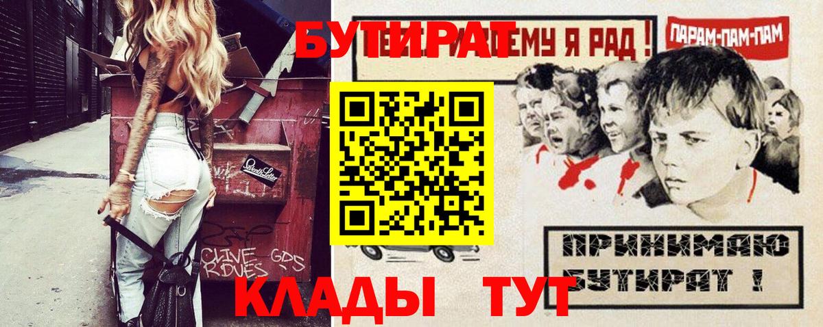 БУТИРАТ оксана  Вход с VPN  Мелеуз 