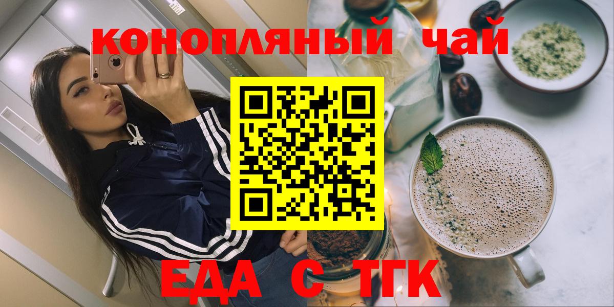 Мелеуз  Печенье с ТГК марихуана  Вход с VPN 
