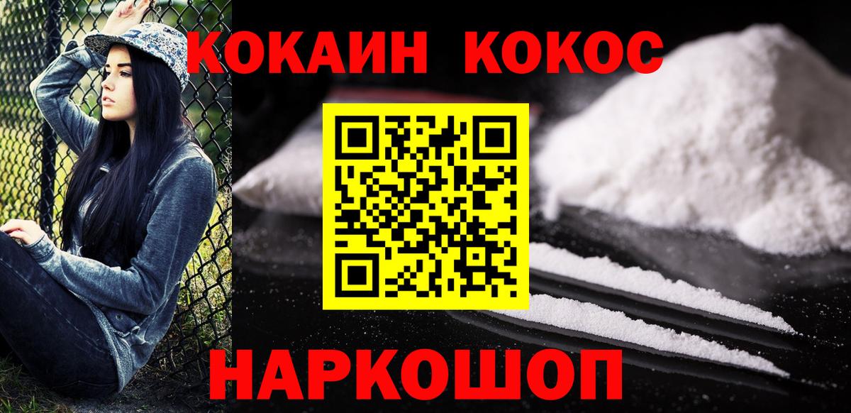 Кокаин 99% Мелеуз