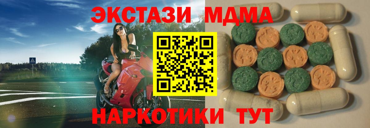 Мелеуз  Экстази TESLA  ЭКСТАЗИ  ЭКСТАЗИ TESLA  Вход с VPN 