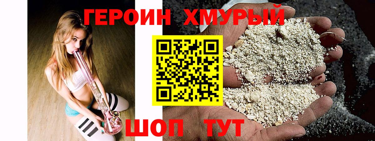 ГЕРОИН герыч  Вход с VPN  Мелеуз 