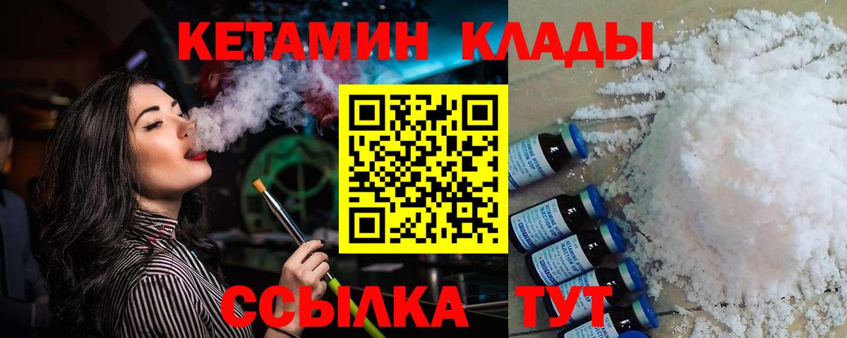 Кетамин ketamine Мелеуз