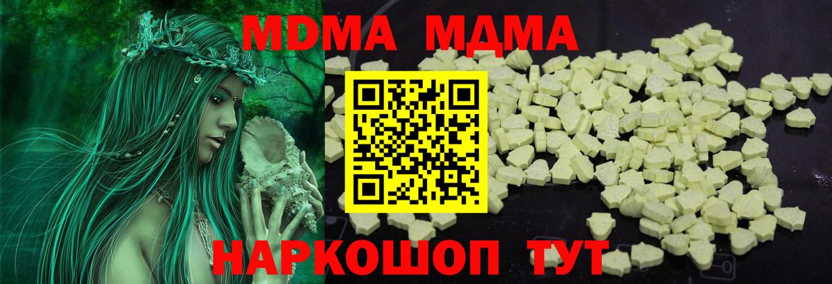 МДМА Molly  MDMA молли  Вход с VPN  Мелеуз 