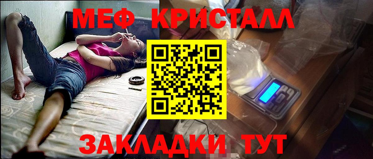 Меф VHQ  Меф  Меф мука  Мелеуз  Вход с VPN 