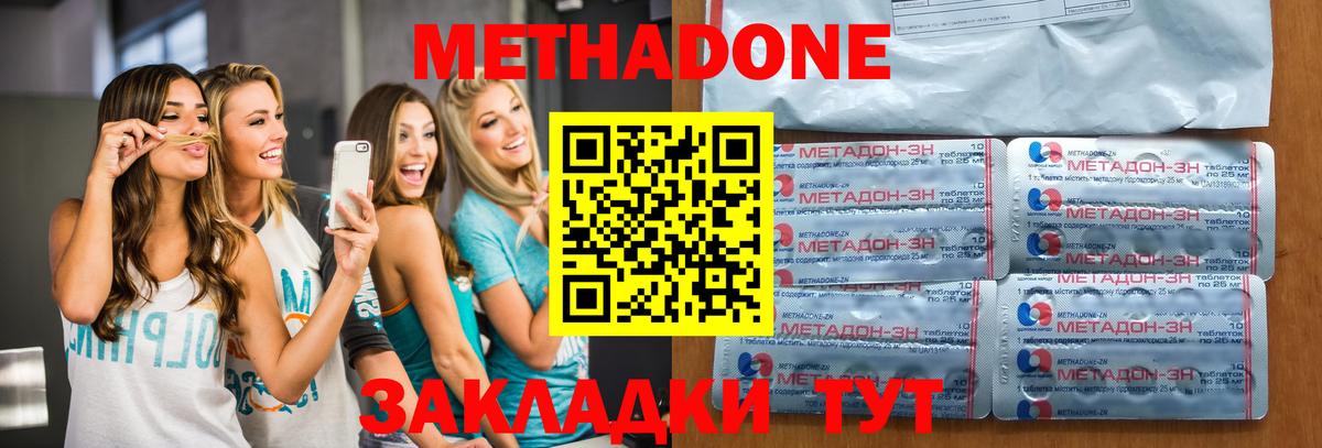 МЕТАДОН кристалл  Вход с VPN  Метадон VHQ  Мелеуз 