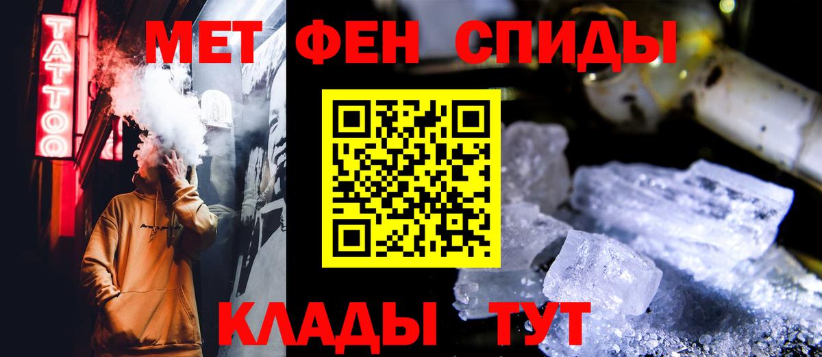 Метамфетамин винт Мелеуз
