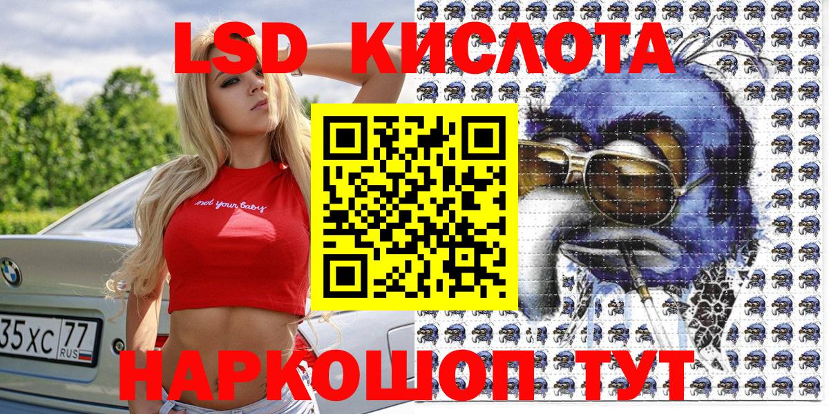 Наркотические марки 1,8мг Мелеуз