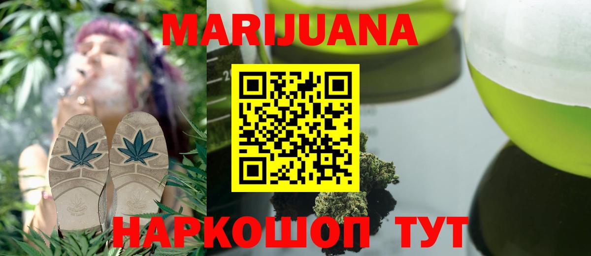 Мелеуз  МАРИХУАНА семена  Каннабис LSD WEED  Вход с VPN 